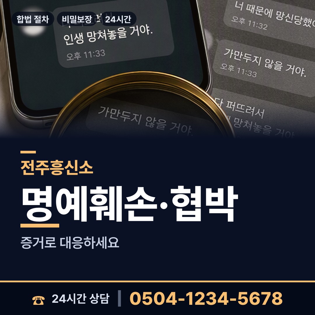 전주 인후2동 잠적자찾기 상담 안내